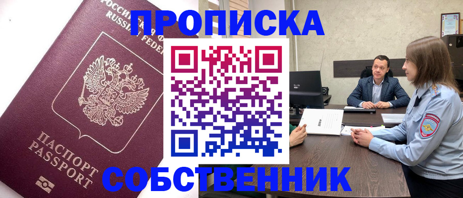 временная регистрация в квартире в Пермском крае