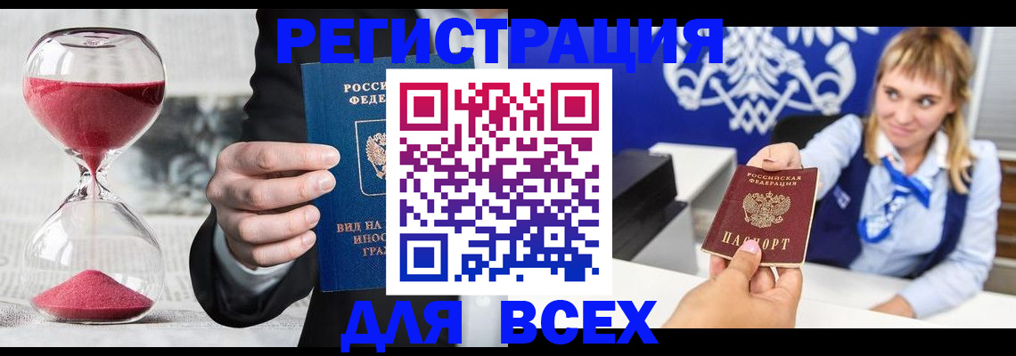 прописка в квартире в Пермском крае