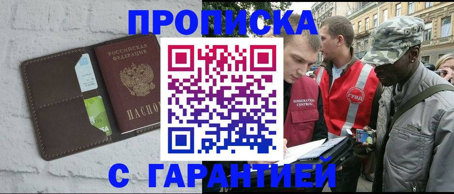 прописка для кредита в Пермском крае