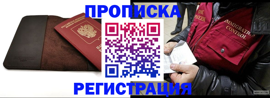 регистрация в Пермском крае