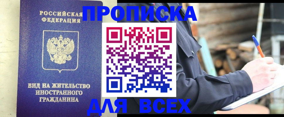 временная регистрация недорого в Пермском крае