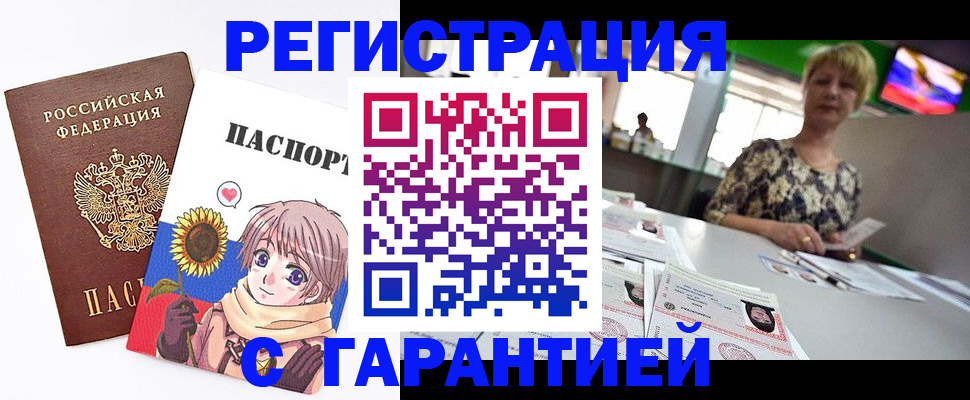 прописка ребенка в Пермском крае
