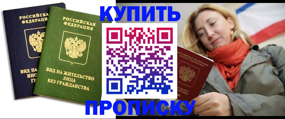 прописка для кредита в Пермском крае