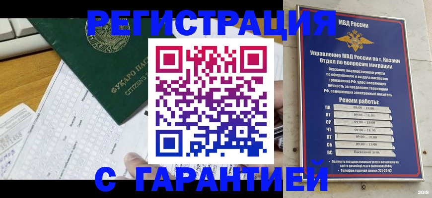прописка гарантия в Пермском крае