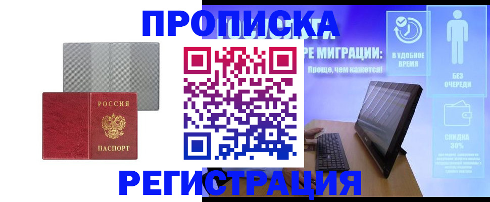 временная регистрация законно в Пермском крае