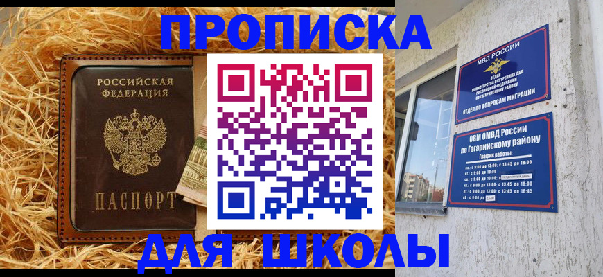 купить прописку в Пермском крае