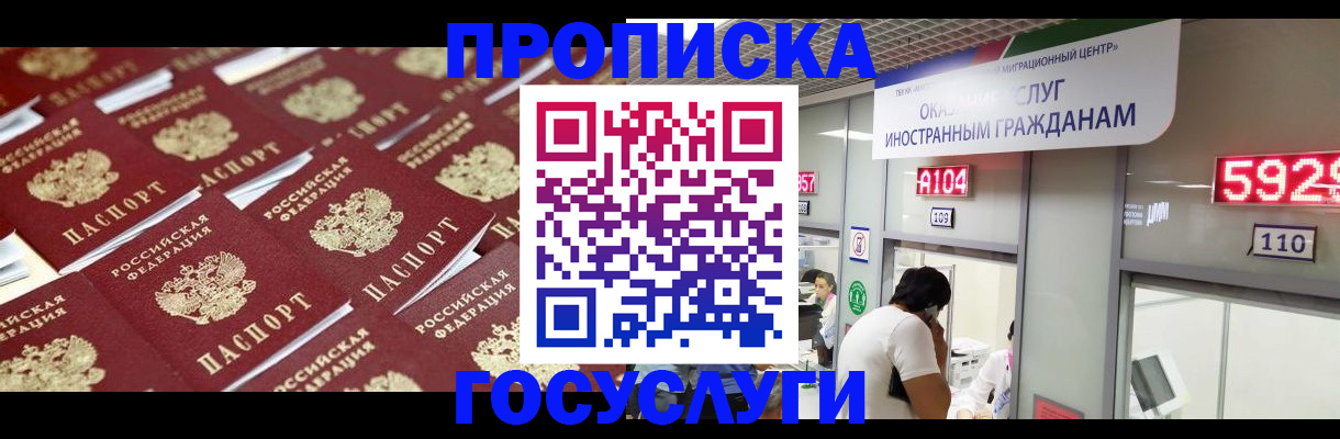 временная регистрация законно в Пермском крае