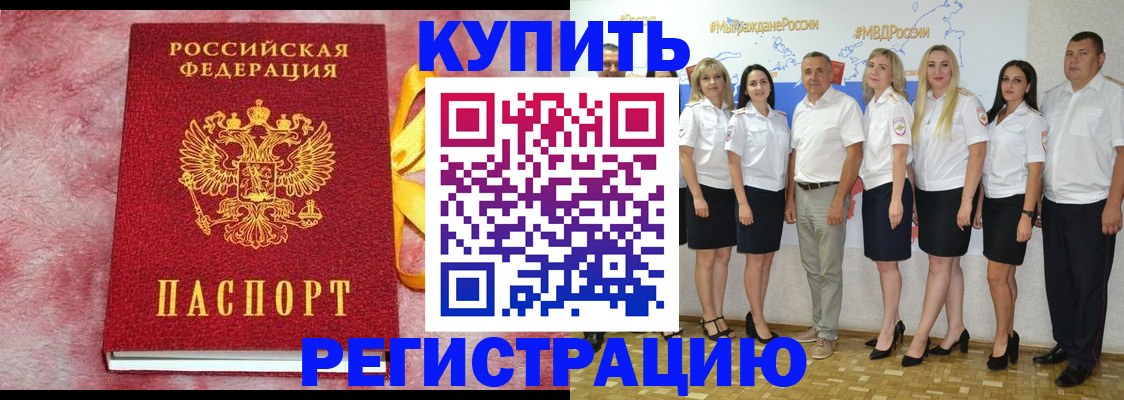 прописка ребенка в Пермском крае