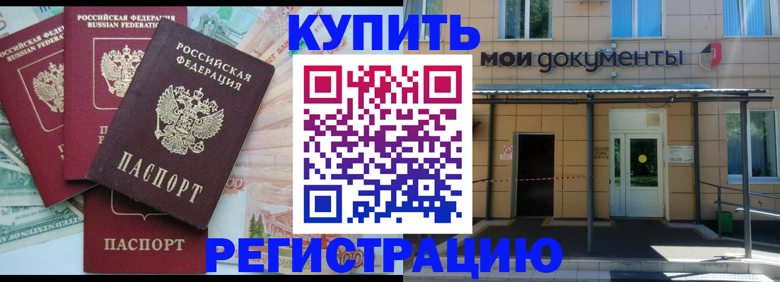 где прописаться в Пермском крае