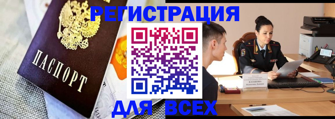 прописка 2025 в Пермском крае