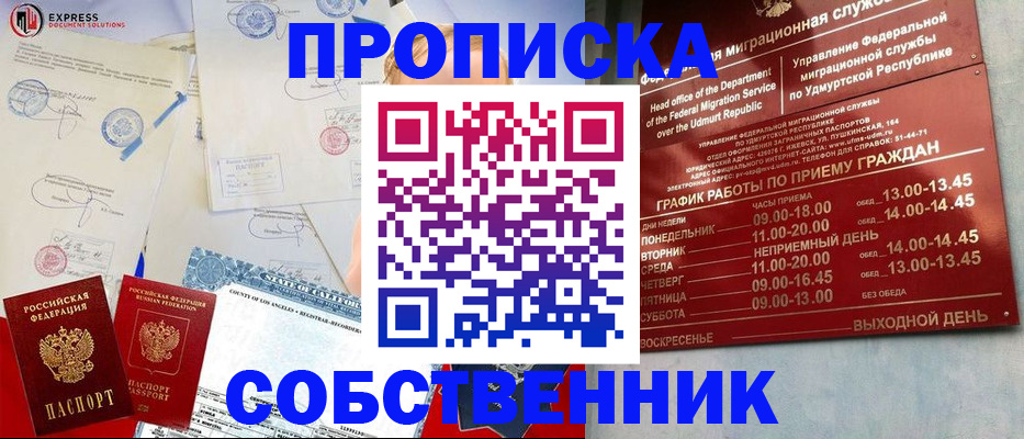 временная регистрация в квартире в Пермском крае